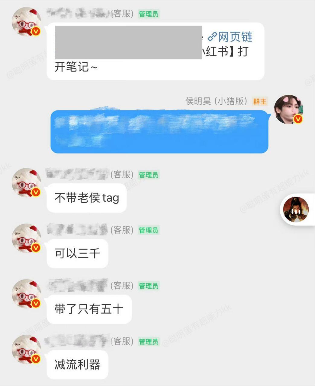 看到这张图我已经释怀了，带侯明昊tag 50，不带3000，如果不是被做局我想不