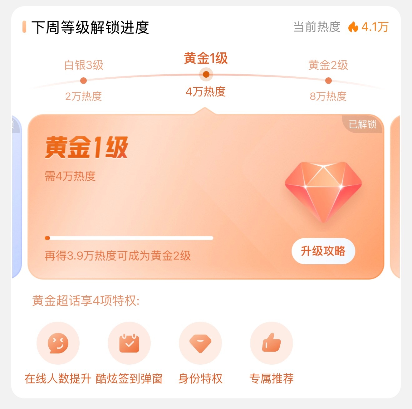 angelababy 杨颖 还差四千热度！！！今天目标能完成吗网页链接 这条帖子