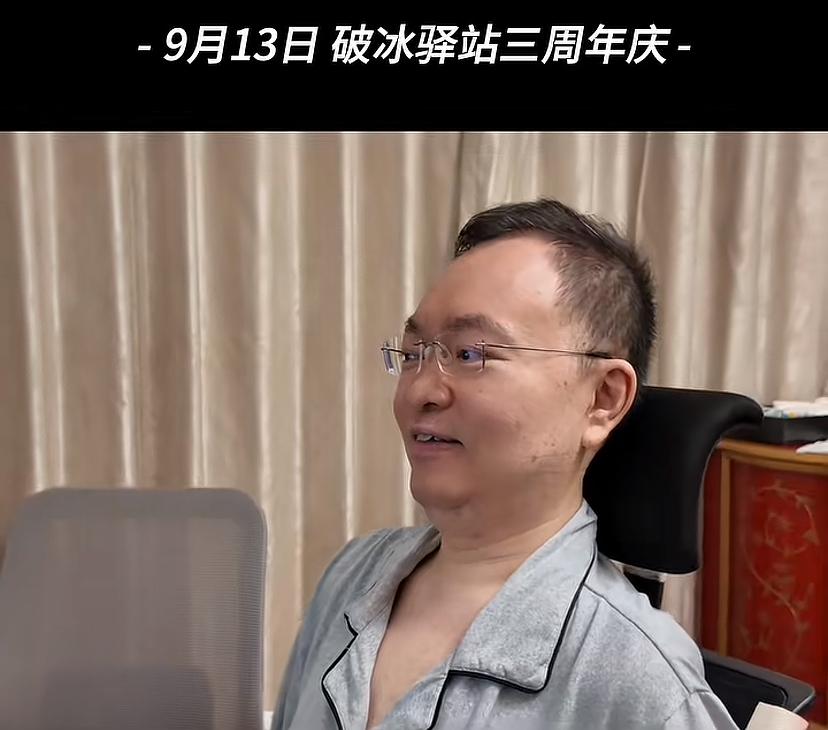 蔡磊又出镜了，心情大好，用眼控仪打字很熟练，讲了一段感人的话。他说破冰驿站三年了