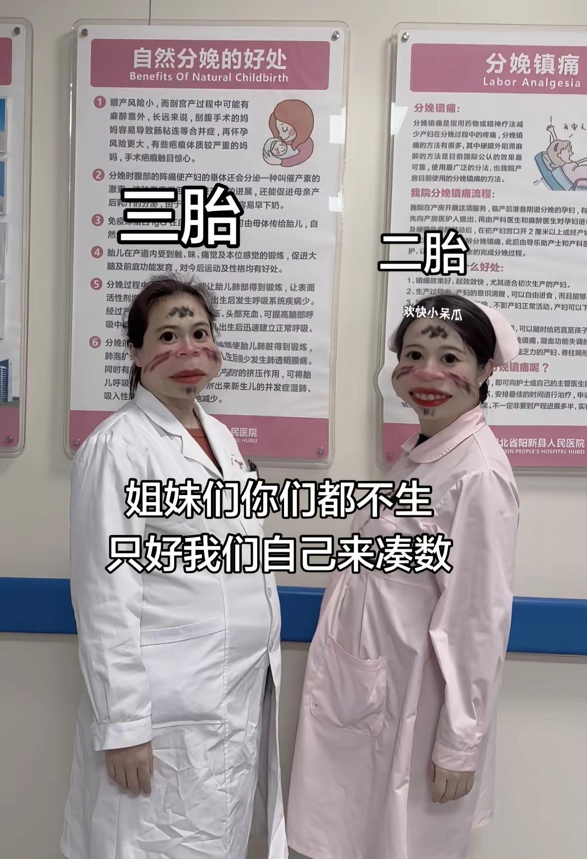 社会话题探讨 医疗职业日常 二胎与三胎 社会现象反思 职场趣味互动