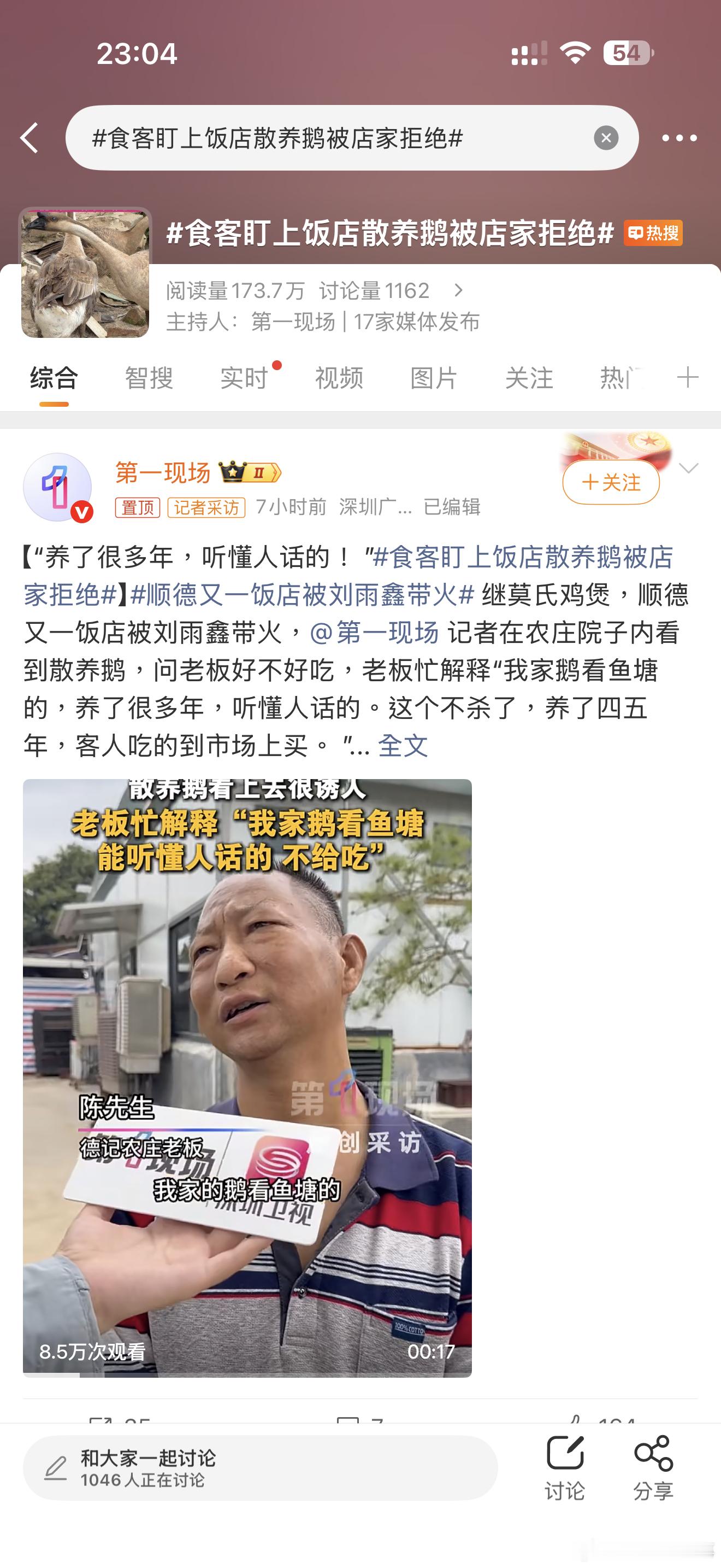 食客盯上饭店散养鹅被店家拒绝不是所有活物都要端上桌，陪伴与情感远比一时口腹之欲重