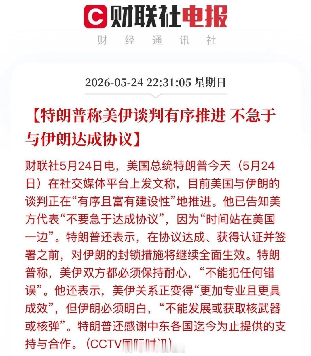 深夜突发两件大事，一个利好，一个让人爱恨交织，明天周一能不能迎来万无一失的反弹？