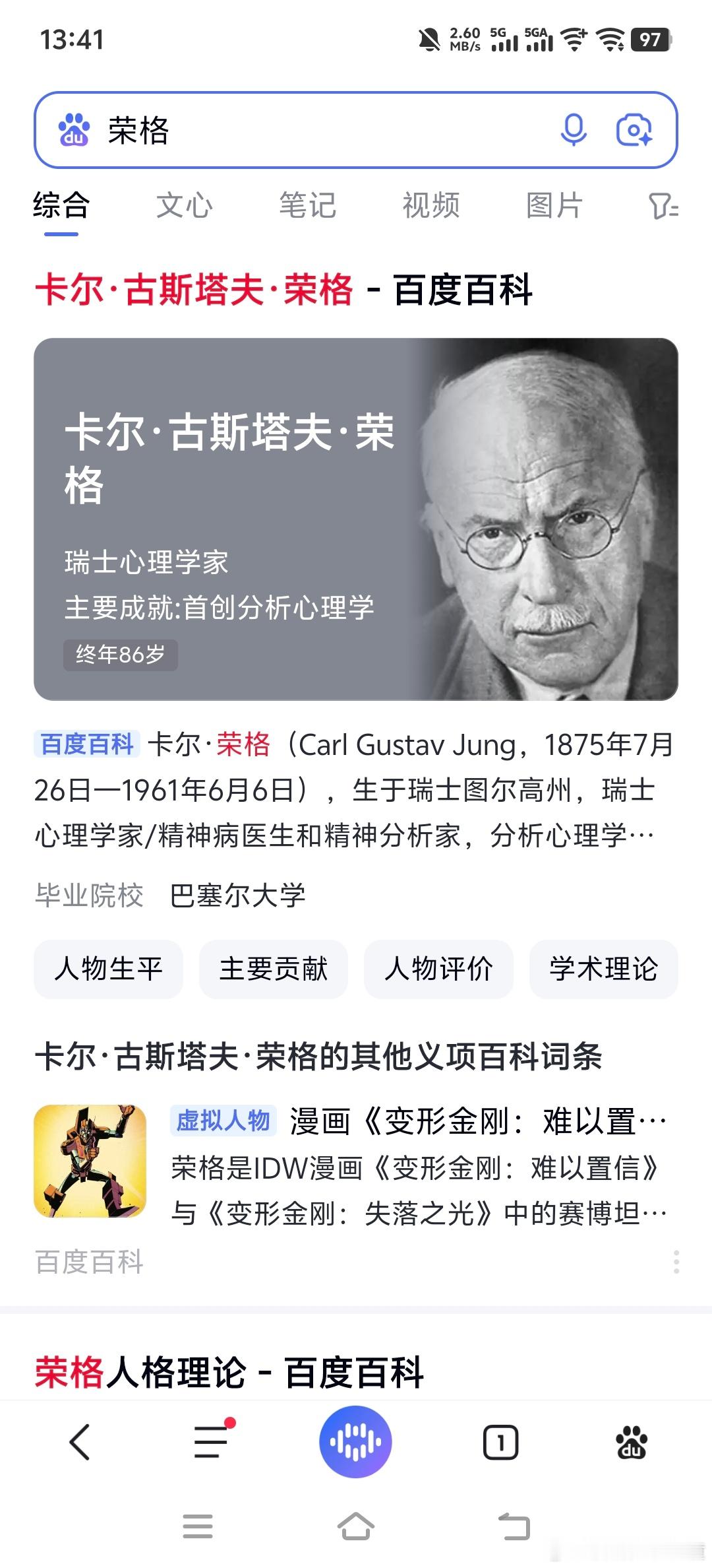 荣格讲的灵魂不存在就是真实的吗？朋友：荣格对于潜意识的研究证明了灵魂不存在，只是