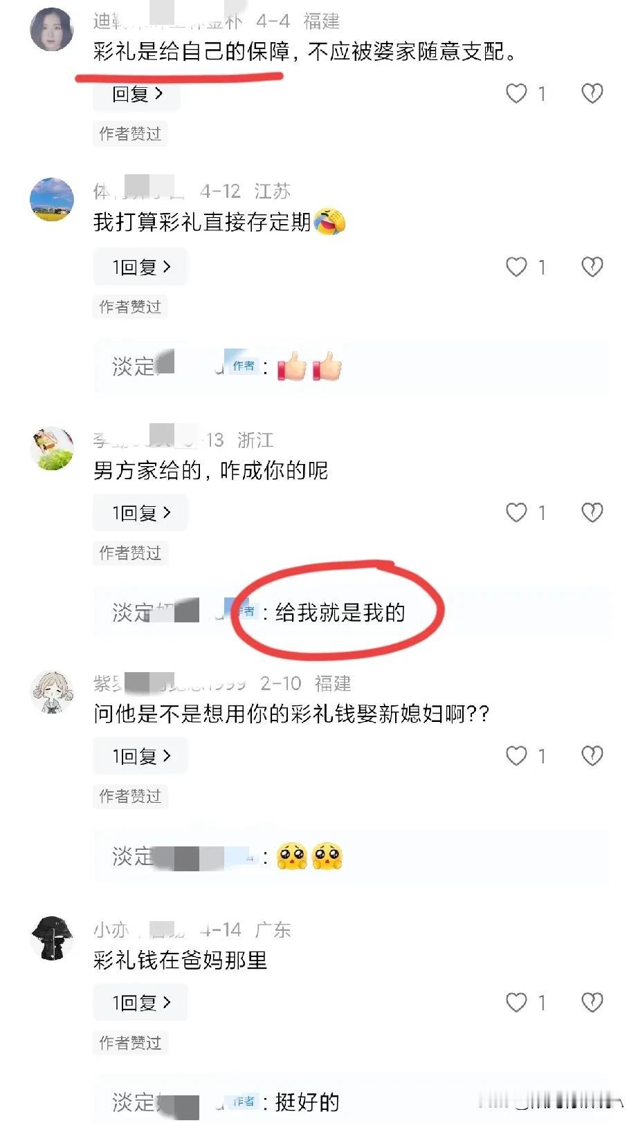 我敢说以后大部分家庭会各怀鬼胎，你防着我，我防着你！
我的认知里，彩礼是给小家庭