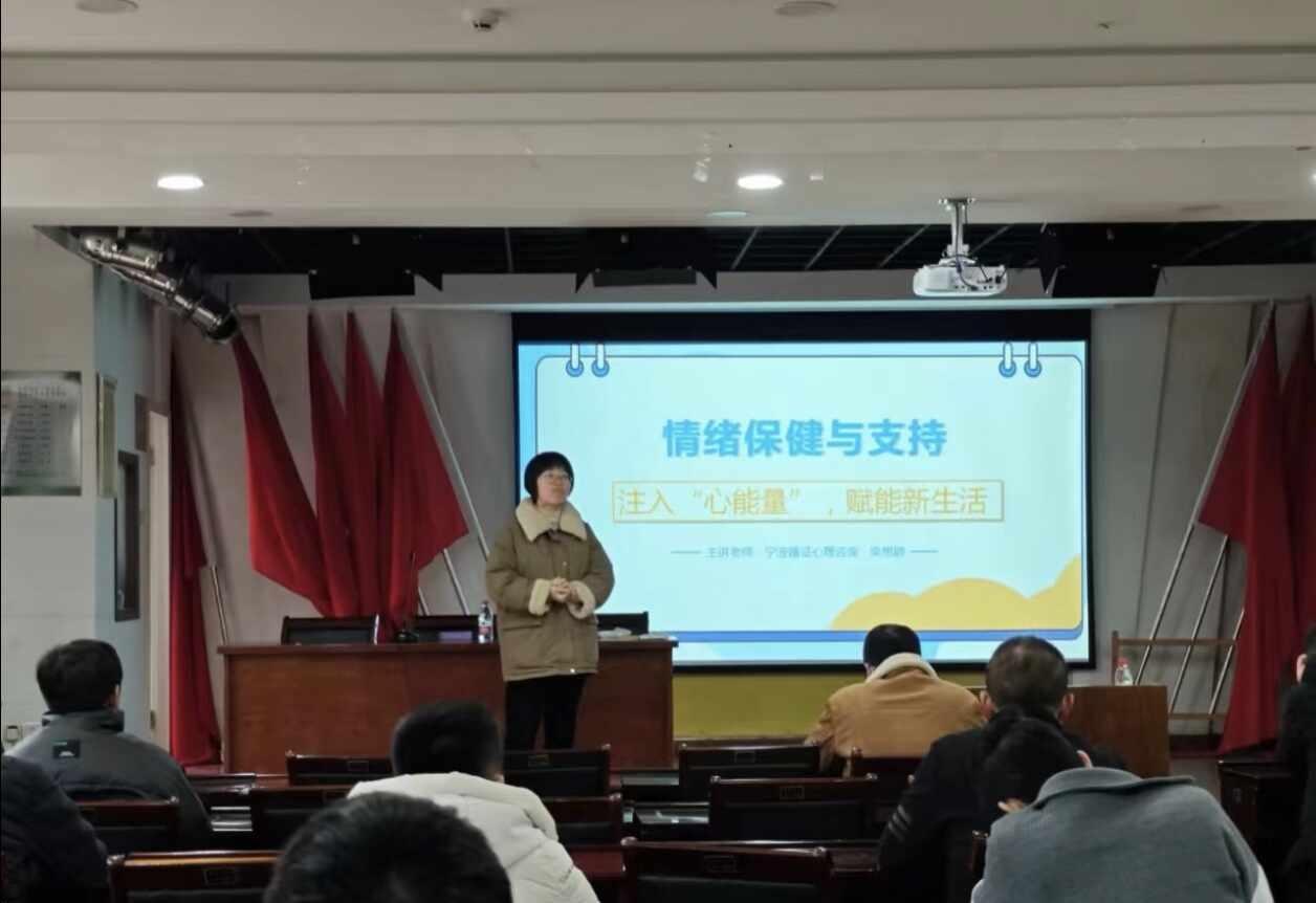 助力回归——东南社区矫正人员情绪专题讲座
2月21日，宁波循证心理的首席心理咨询