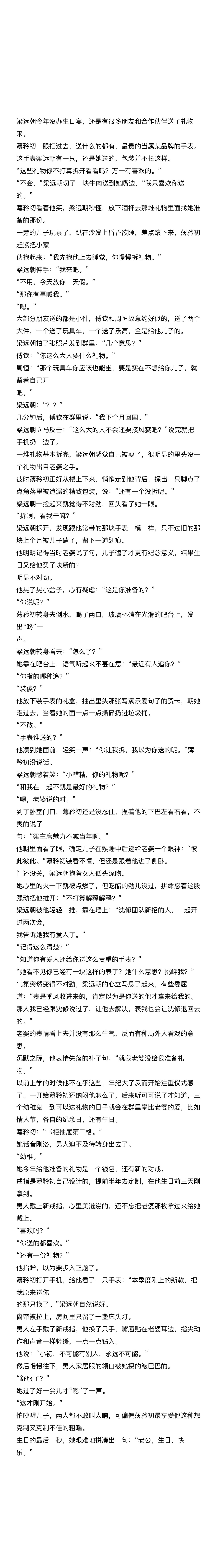 《黄烟》梁远朝生日番外 ​​​