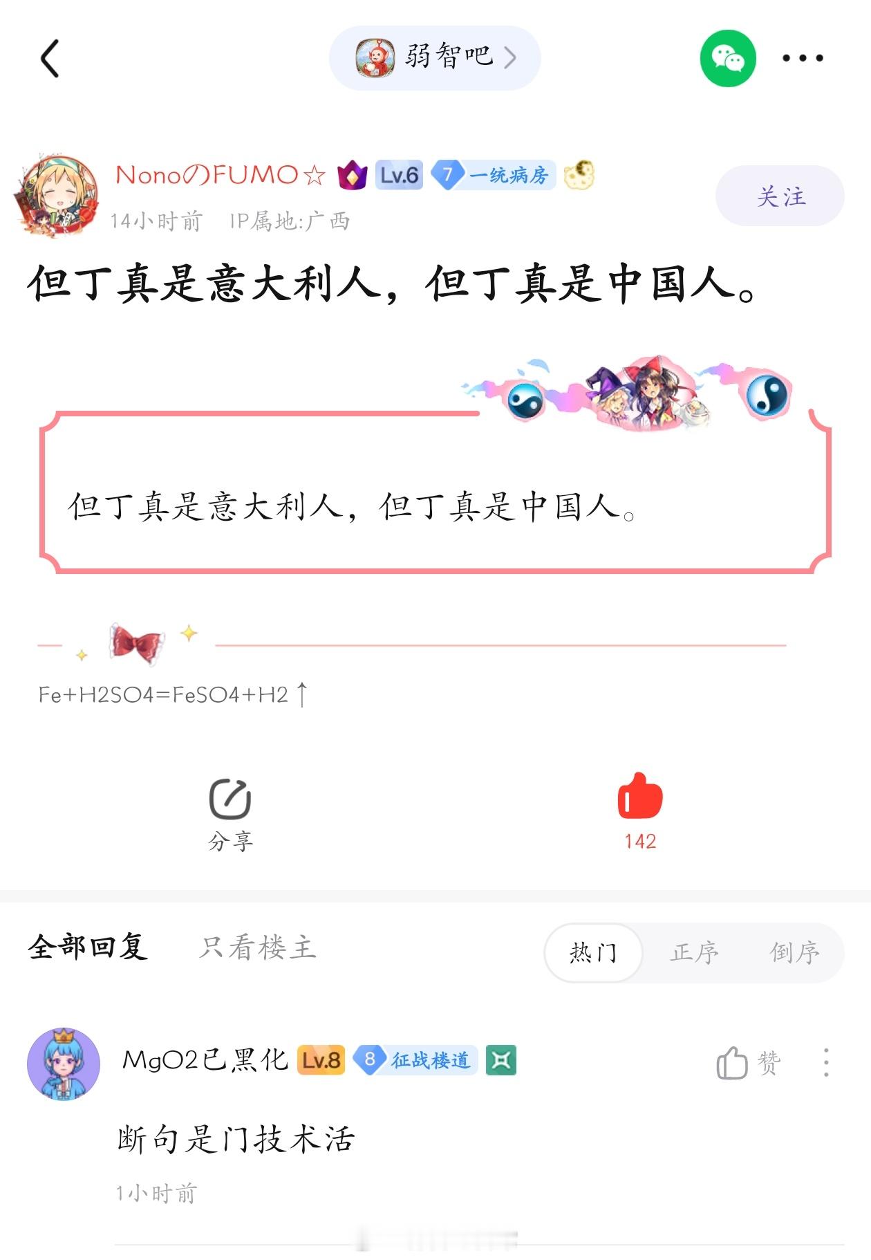断句#弱智吧日常# ​​​