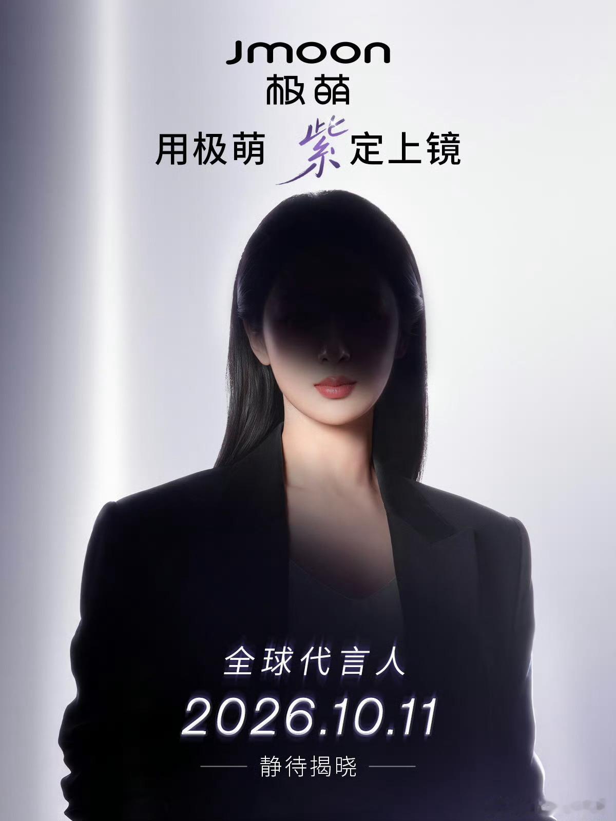 杨紫的极萌来了 ​​​