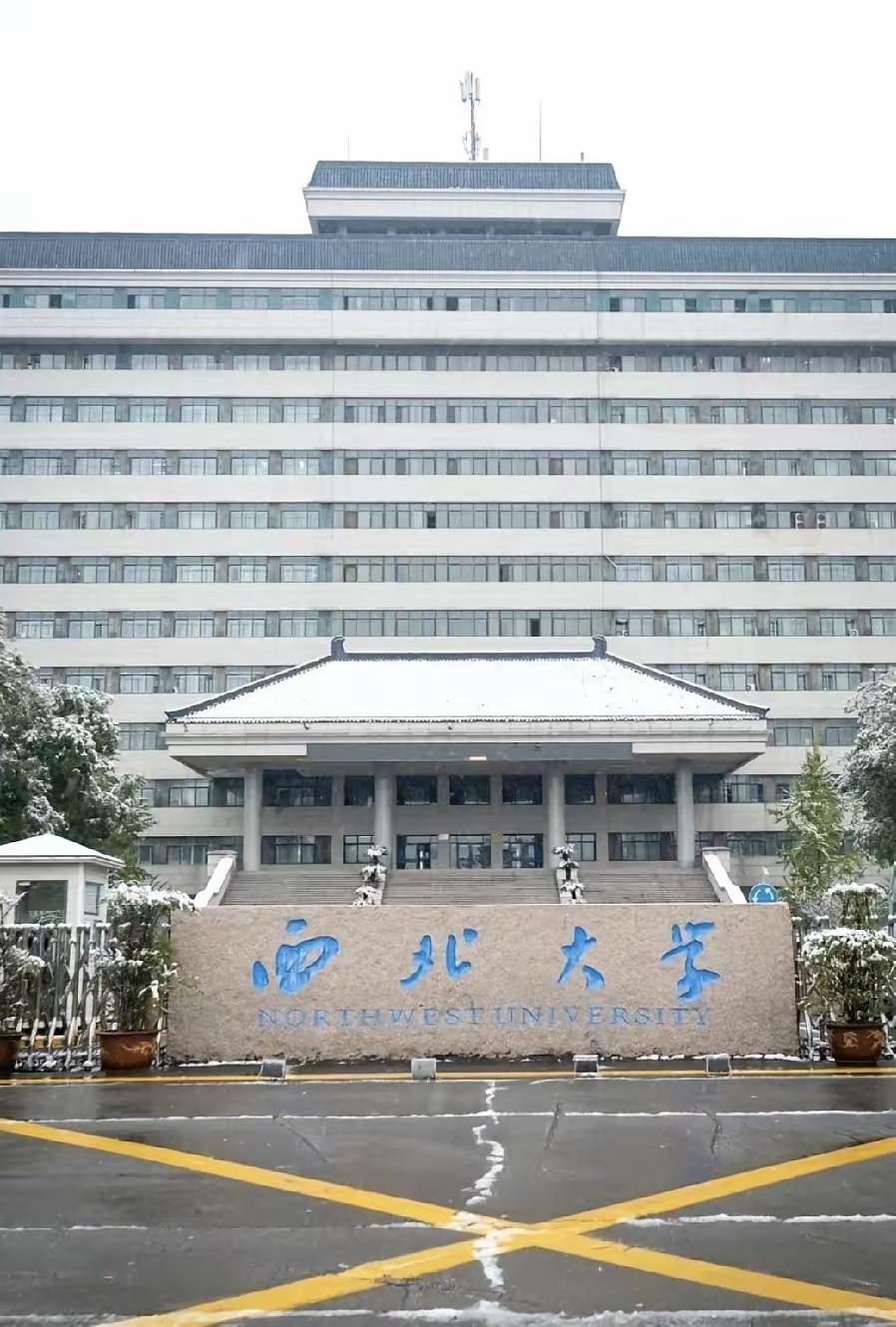 西北大学调查贾某某论文事件已经超过两个月了。这调查的时间是有点长了。网上质疑的声
