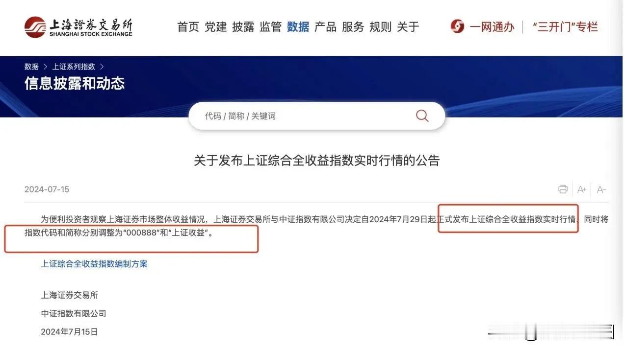 3000点而已，这个月底就可以一步到位了，上证收益指数月底发布，起点就是3320