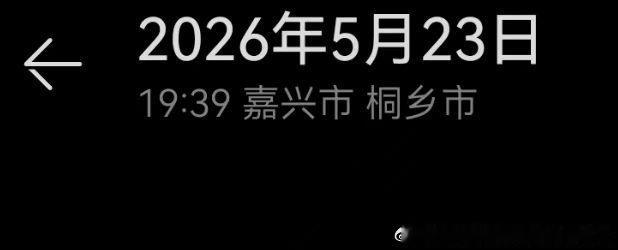 柳周五月份曾被偶遇一起吃饭柳周疑似he半熟恋人柳柳选择爆灯离开 网友偶遇柳柳和周