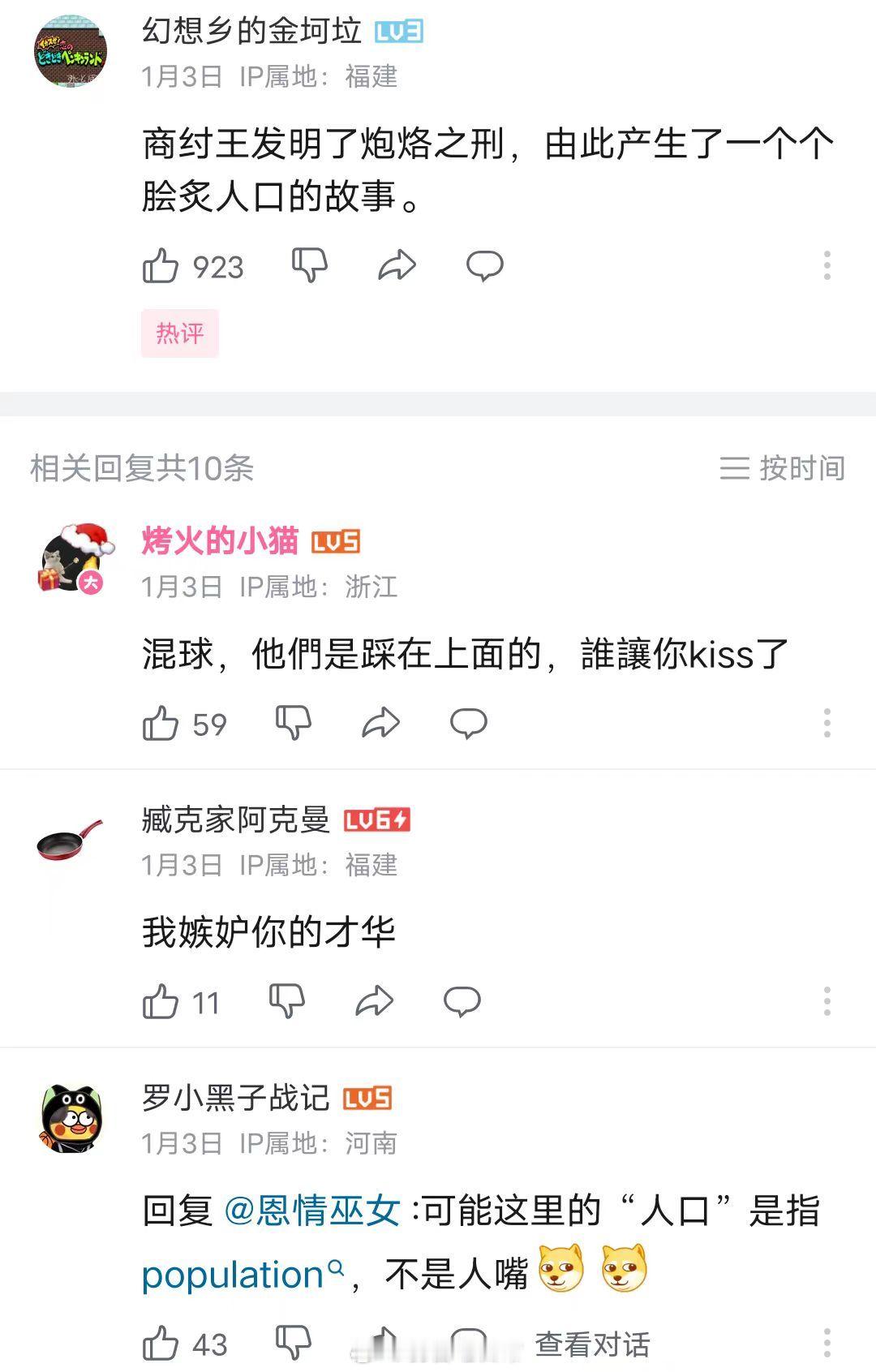 脍炙人口#弱智吧日常# ​​​
