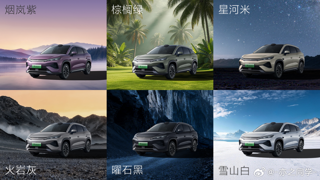 比亚迪王朝B级闪充SUV宋Ultra EV开启预售，价格15.5万-18.5万元