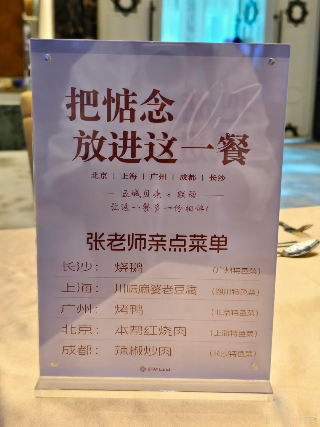 张艺兴生日请粉丝吃饭 张艺兴生日请粉丝吃饭，好用心啊！张艺兴35岁兑现17岁的承