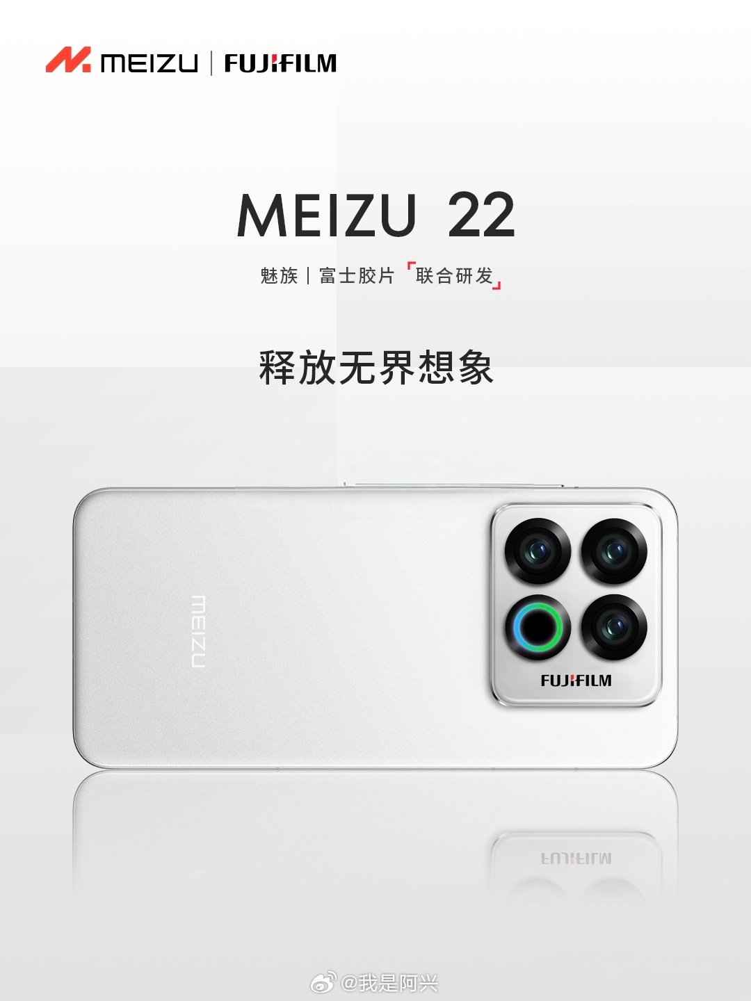 网友制作的魅族22，还整个了个富士联名。 ​​​