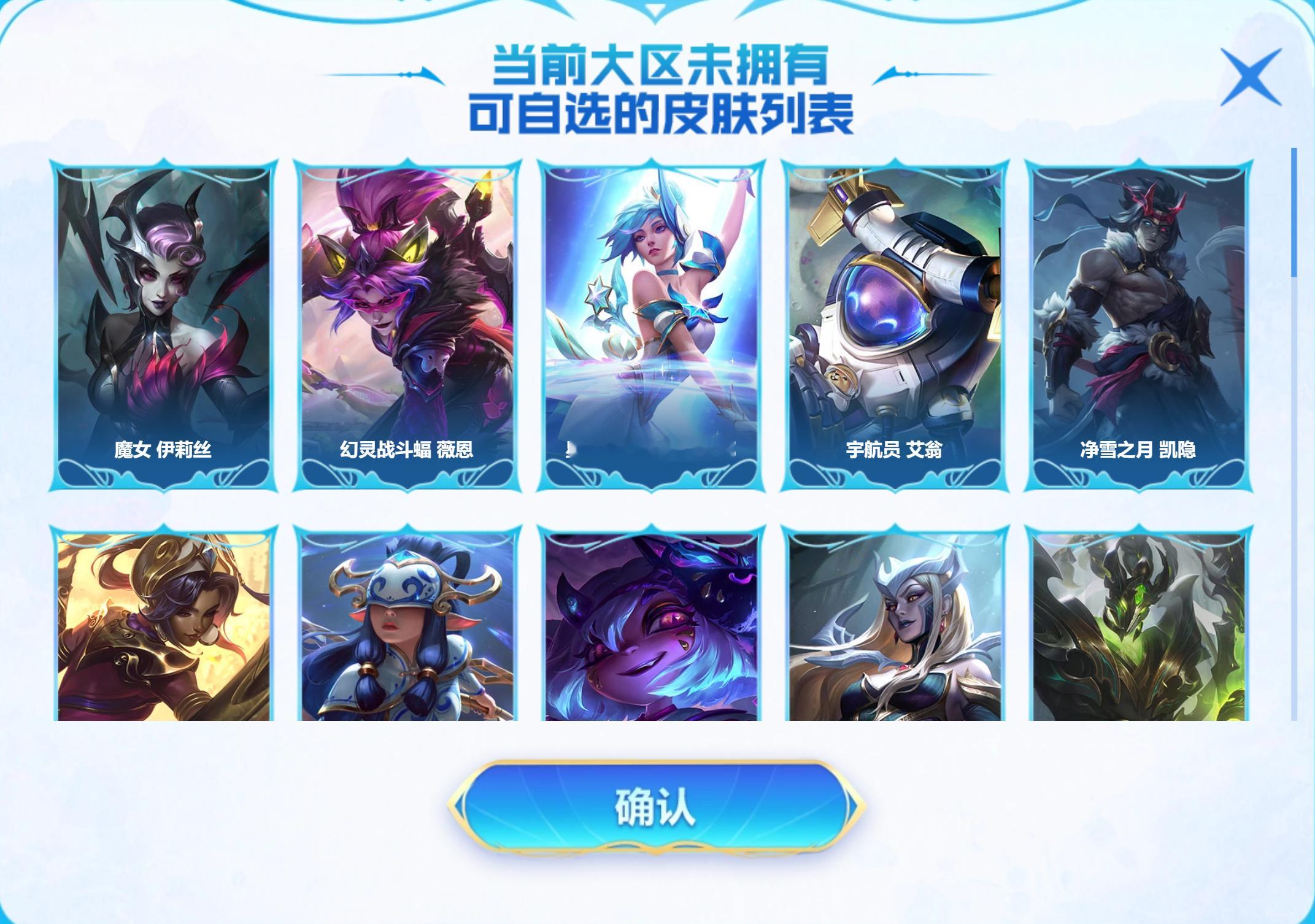 满额礼赠100积分自选一个皮肤，选什么好啊？英雄联盟