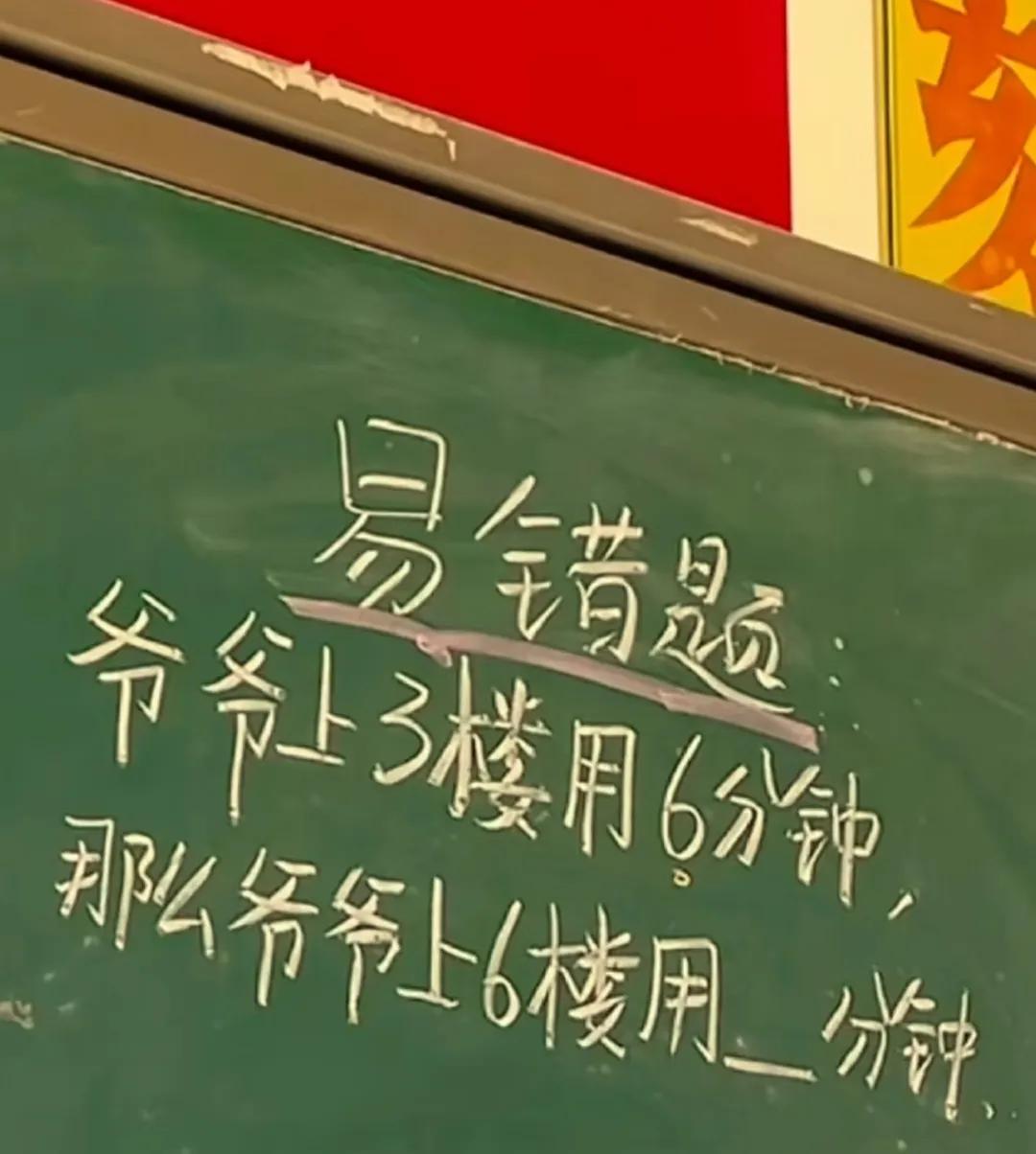 这道小学数学题难倒我了，听说你数学很厉害，这到底应该是几分钟？
