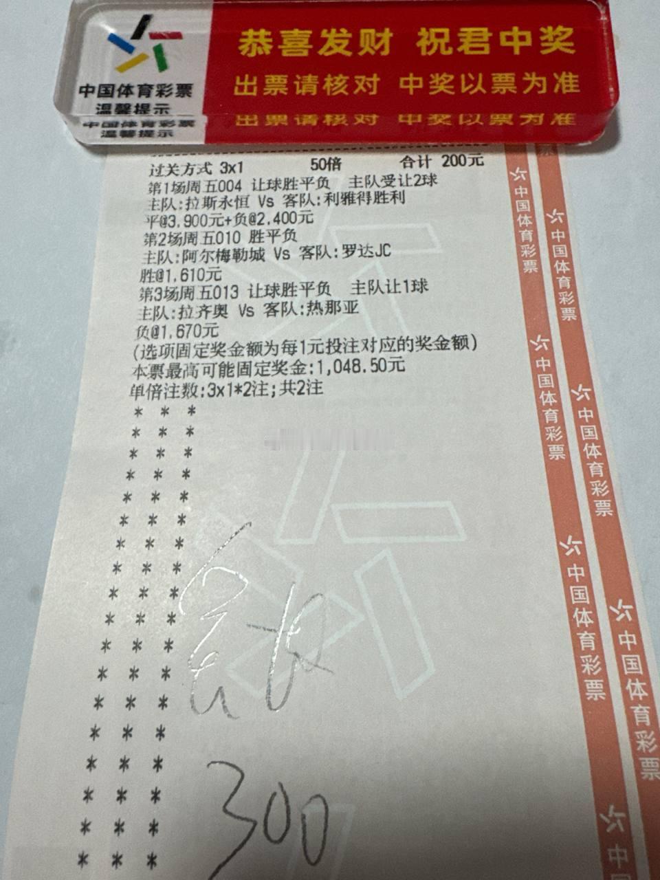 1/30 会长晚场专场004  沙特超 拉斯永恒VS利雅得胜利❤️005  德乙