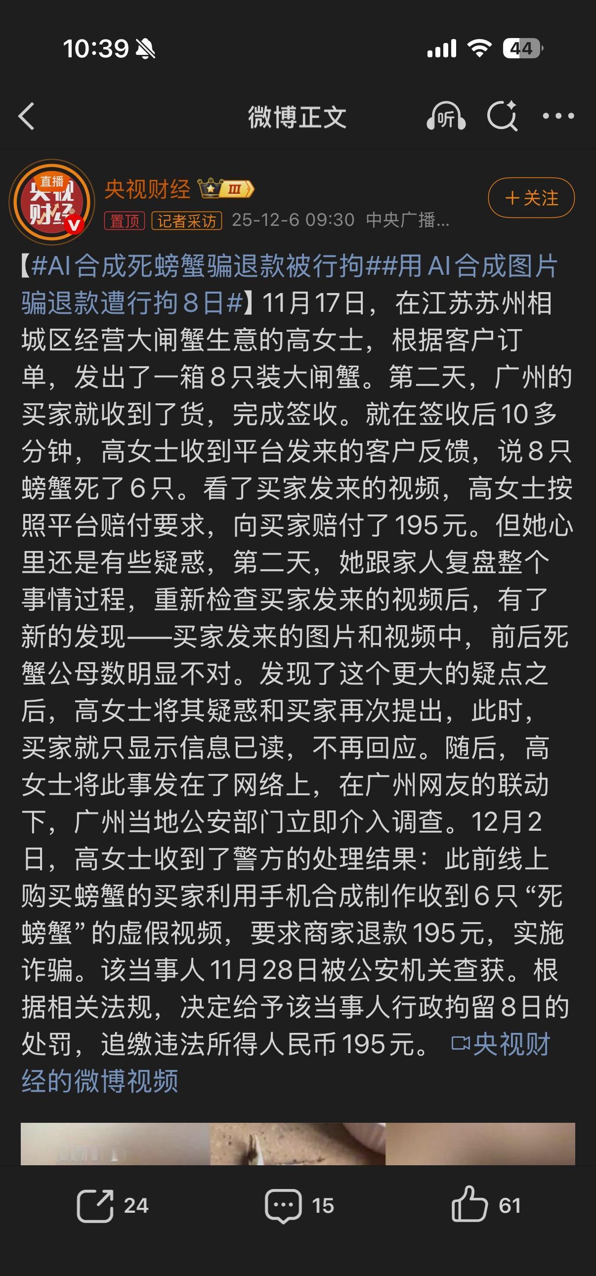 ⚠️AI技术不应是规避规则 侵害商家权益的工具

⚠️技术进步不应伴随道德滑坡