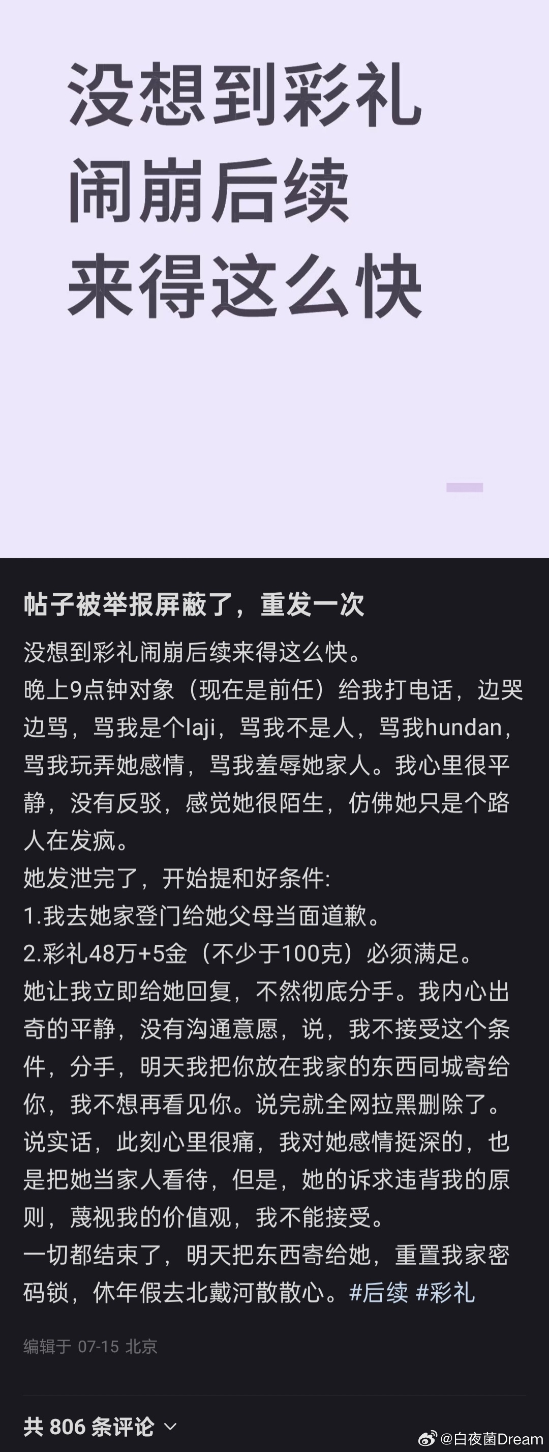 恭喜，远离价值观有问题的前任 ​​​
