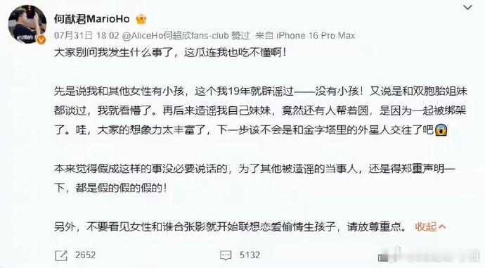 人家叫林慧俐，不叫何猷君前女友[流汗][流汗]单纯晒个娃，要引导人往那方面想？？