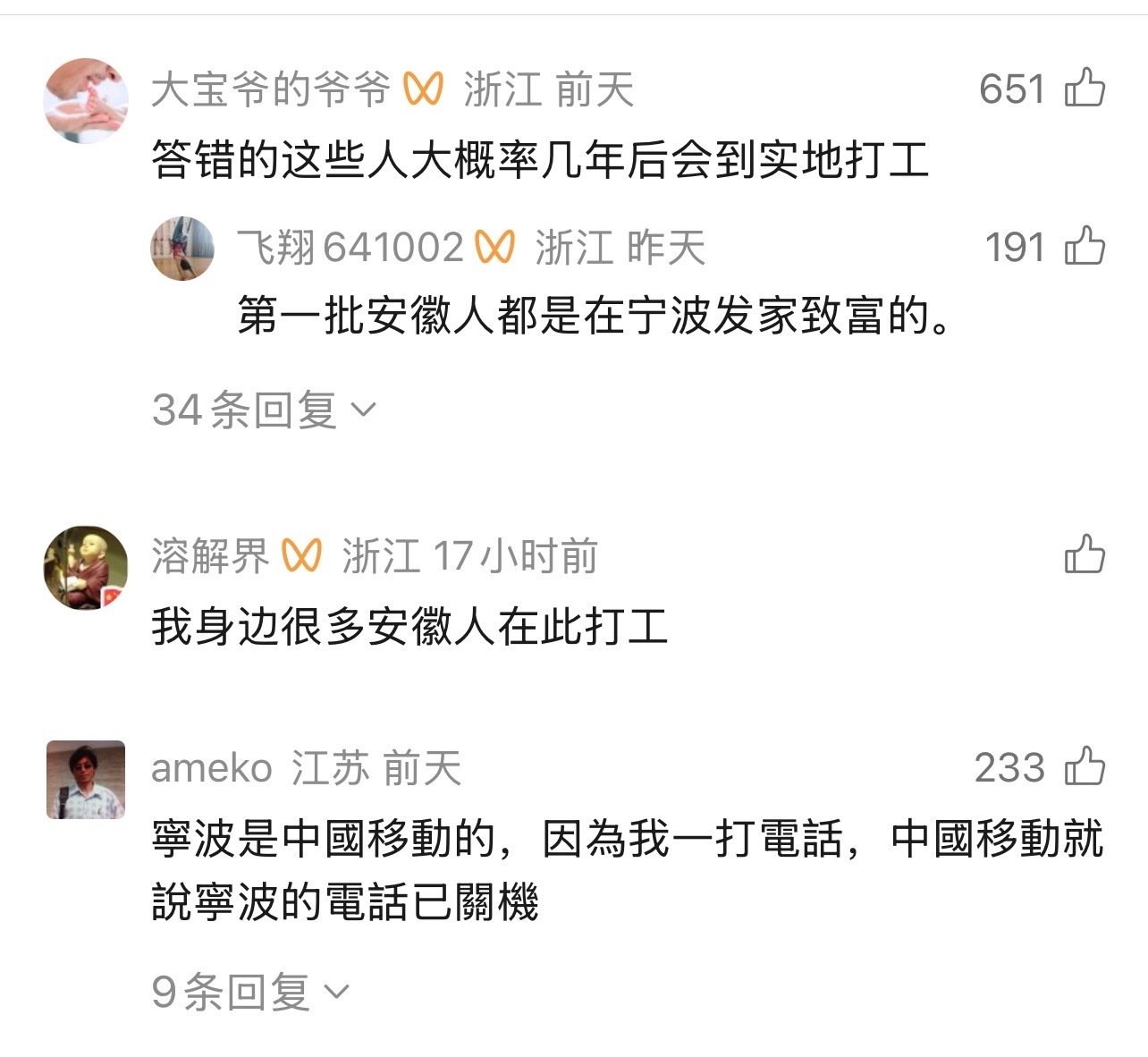 一道生地会考地理题宁波隶属哪里竟然火了 安徽生地会考地理基础题“宁波隶属省份”，
