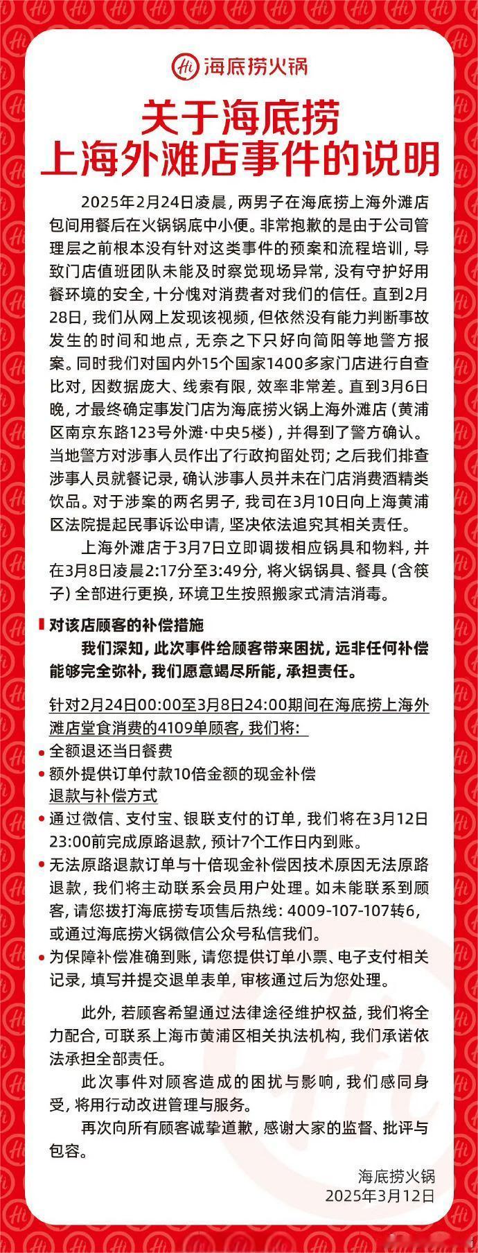 一泡尿让海底捞倒赔1800万，所有人都觉得海底捞亏大了，但我看不一定。

昨天，