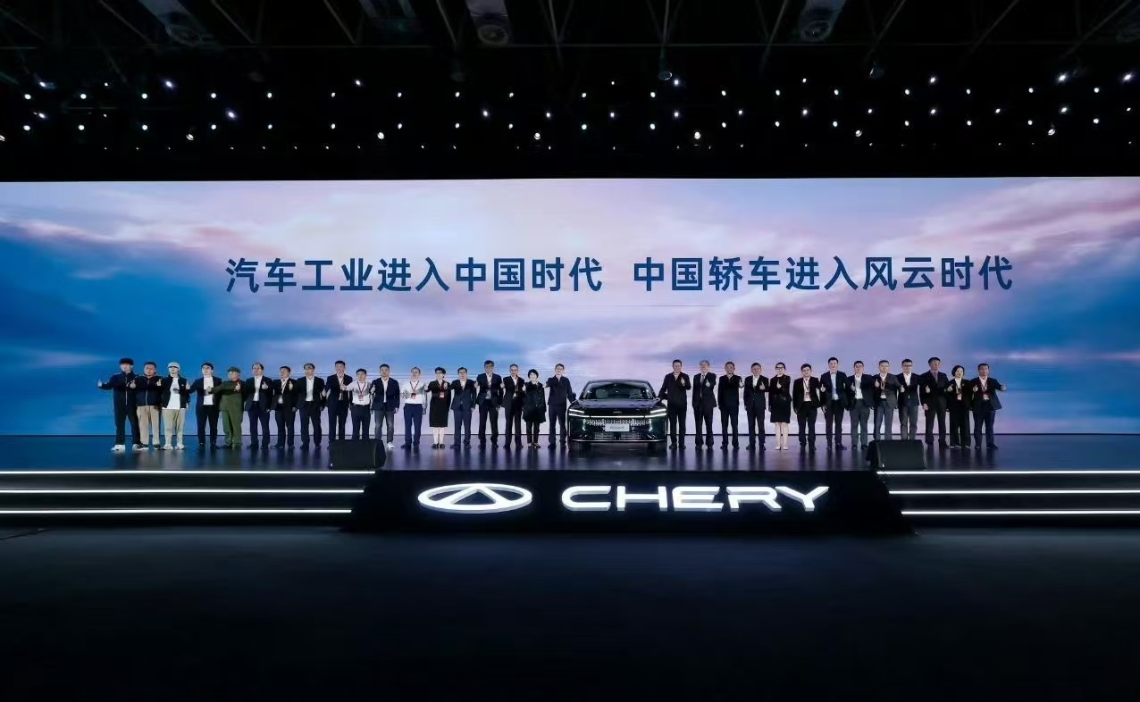 #车若初见[超话]#日前，奇瑞汽车举办第1500万辆汽车下线仪式，奇瑞风云A9作
