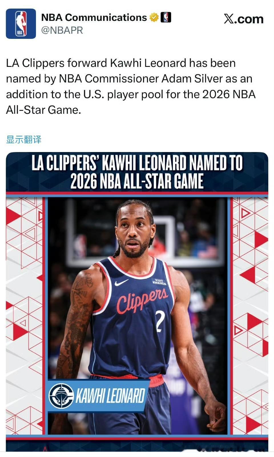 洛杉矶快船队科怀·伦纳德入选2026年NBA全明星赛

官方消息：洛杉矶快船队前