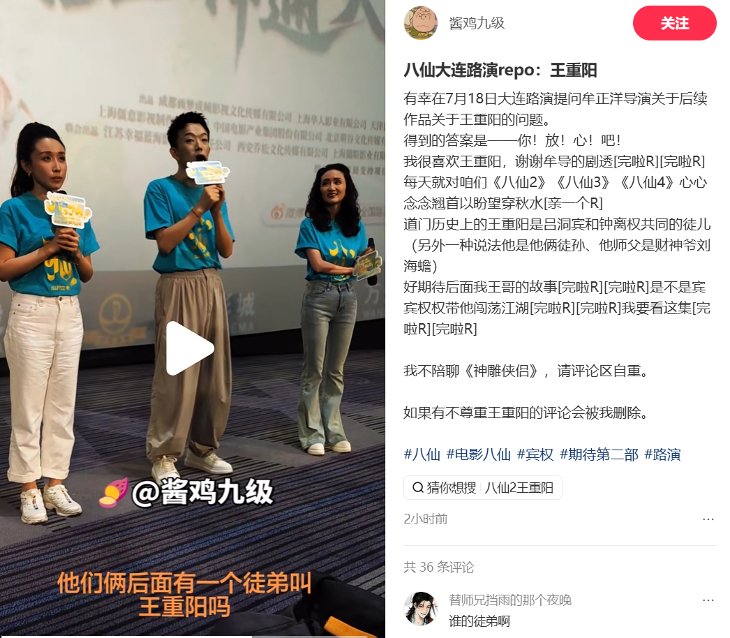 直接王重阳吗 海蟾呢海蟾呢 
