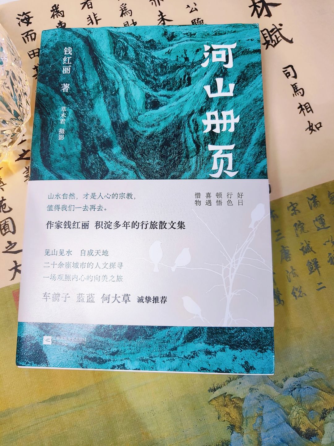 观山河，唯我独醒！