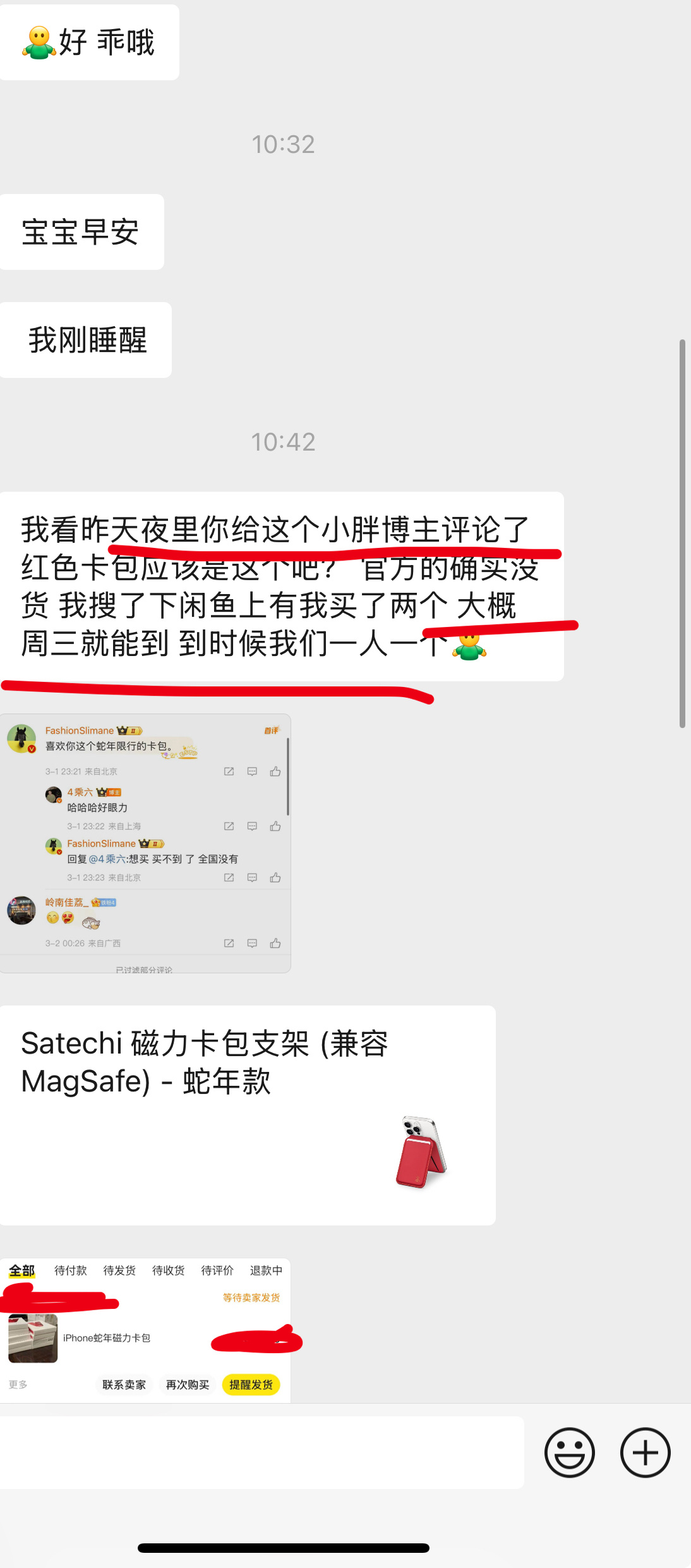 我不行了… ……… 我不能在说任何想买什么东西，他给我买香奈儿是因为我前段时间发