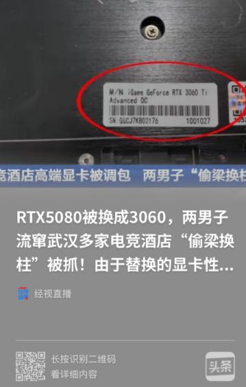 武汉，两小伙入住电竞酒店后称房间跳闸要求换房。电工检修发现电脑主机有撬痕，老板拆