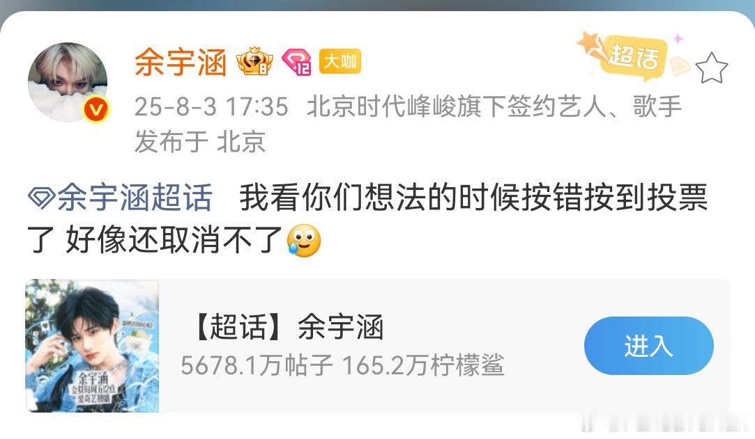 余宇涵 泡泡余宇涵的泡泡沉浸式体验感很强，有个原因是因为他细节到称谓的转变，在w