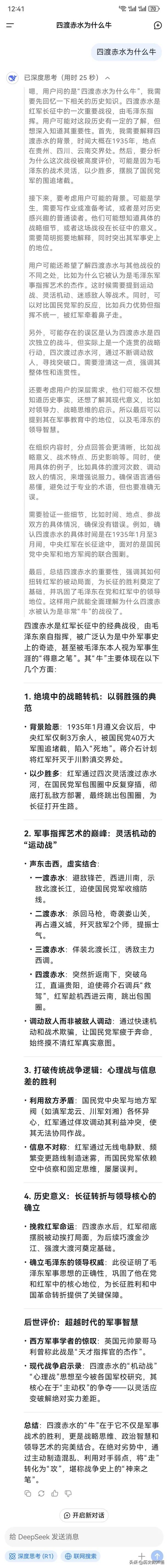 DeepSeek的出现，让多少创作者感到恐惧？最近朋友推荐了一个人工智能软件De