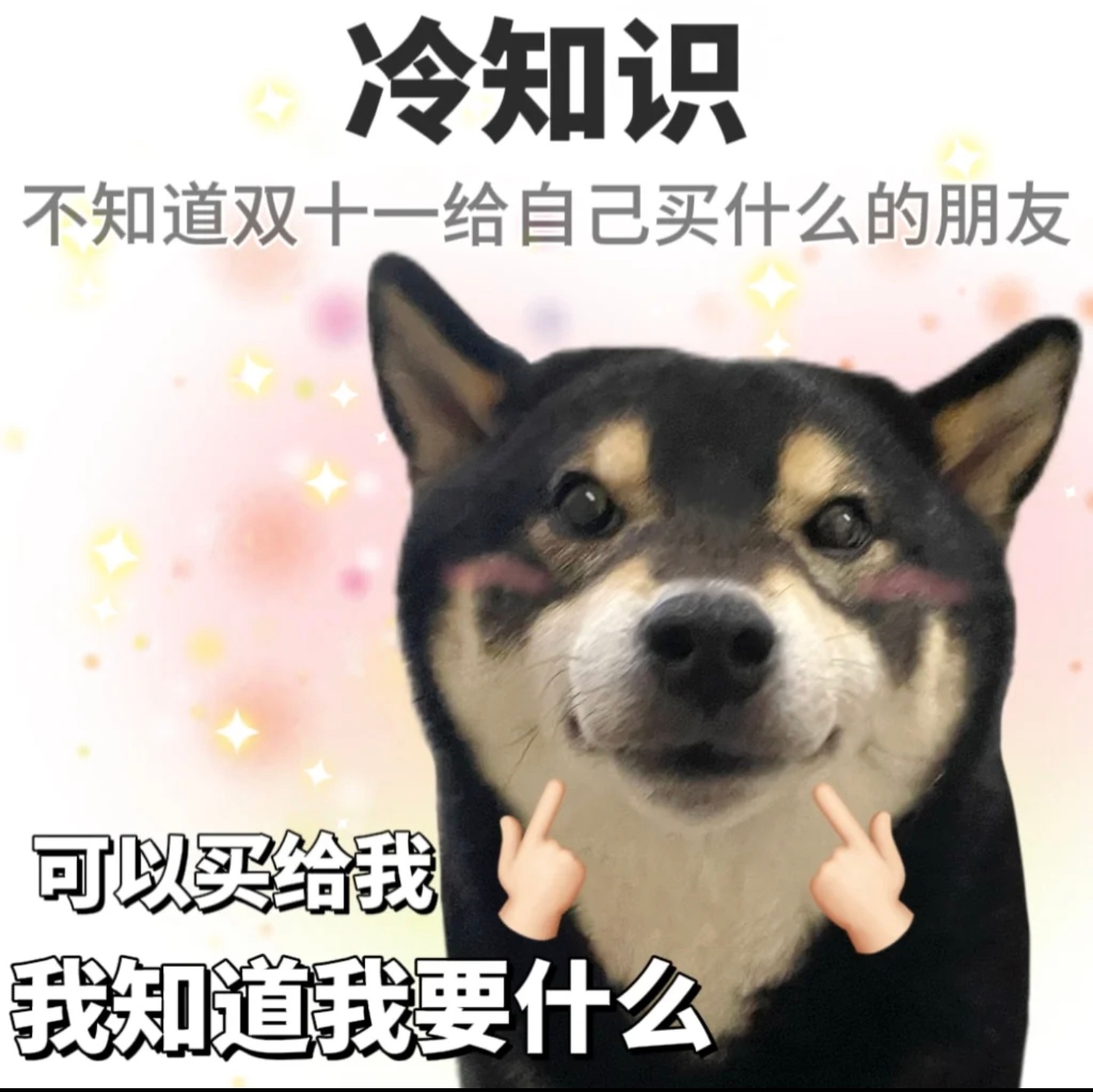 说实在话，今年双十一玩法变了后感觉更玩不明白，以前是凑不明白，现在是永远付不到显