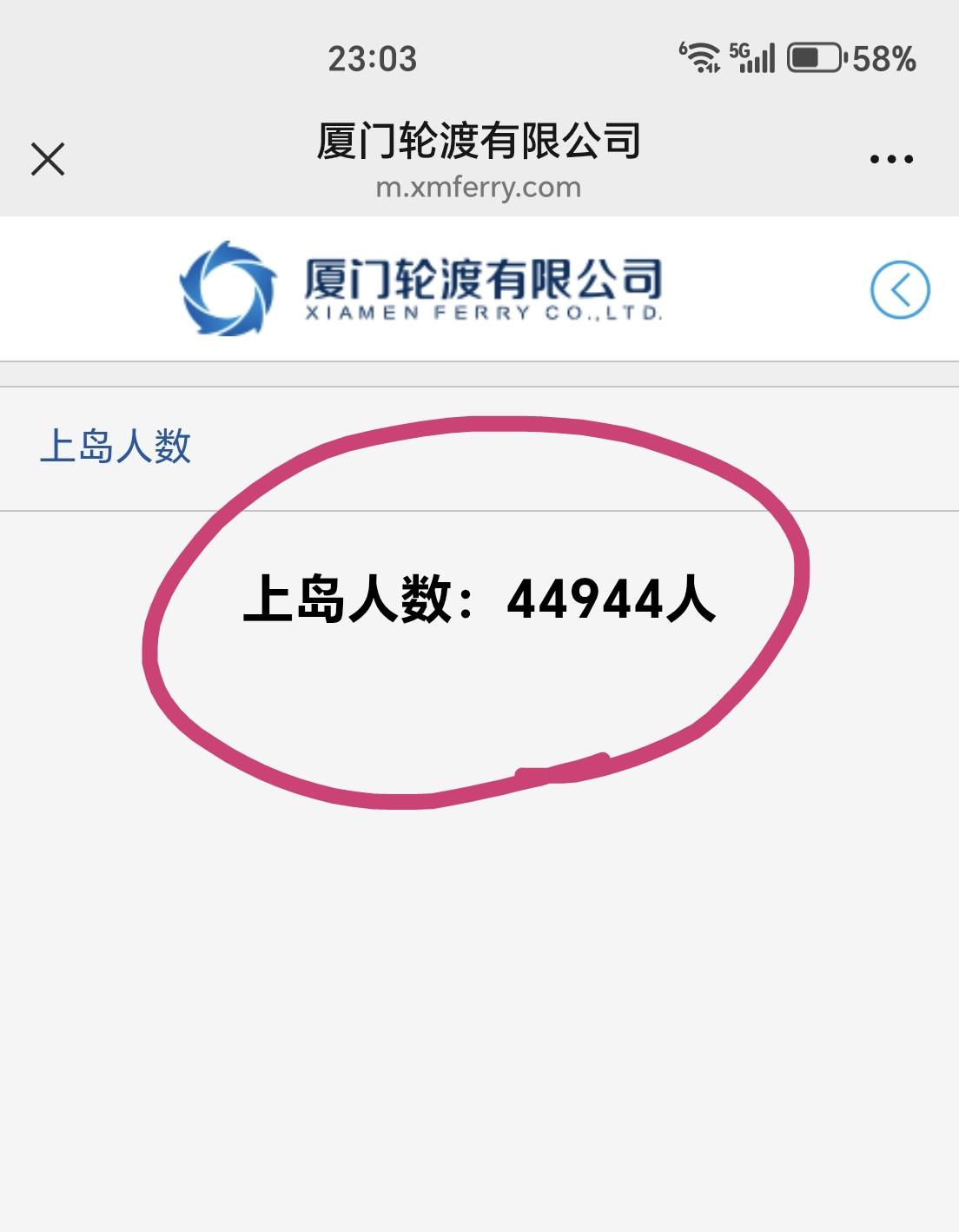 【8月16日，厦门鼓浪屿上岛人数人数超过4.4万人次】

今天，厦门全市普降小雨