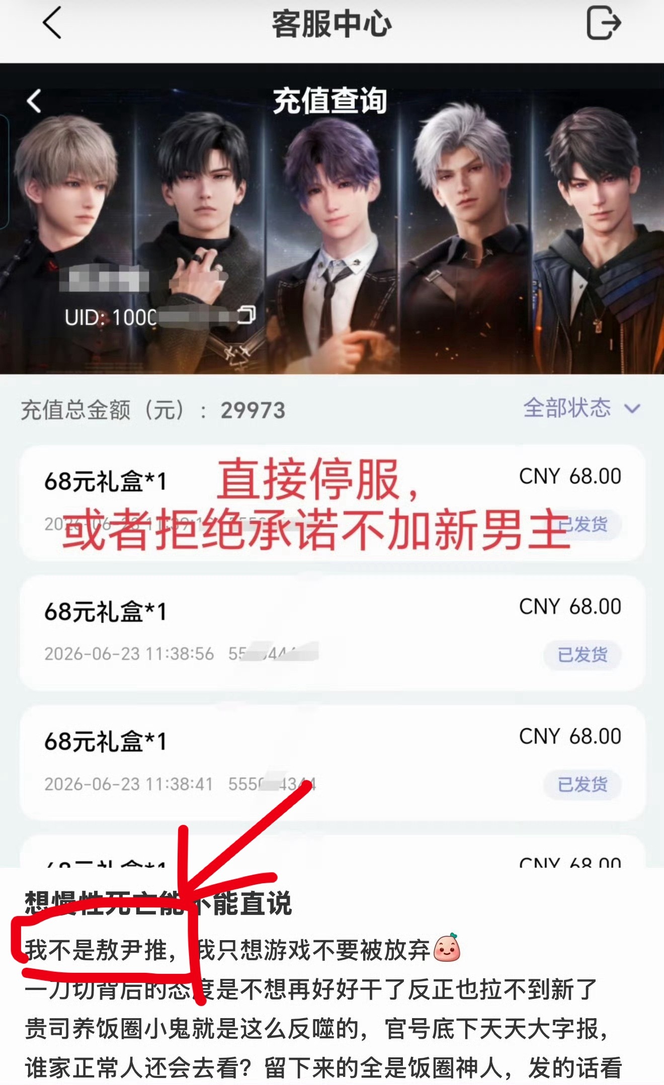 恋与深空玩家联名请愿敖尹回归维权敖尹回归的坤美请选择你的氪条1.从公开平台🎲的
