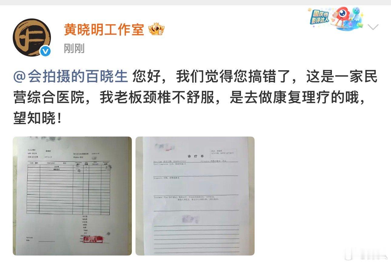 黄晓明工作室否认去产科医院黄晓明是去做康复理疗的 黄晓明工作室否认去产科医院，称