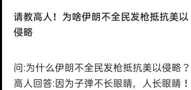 地面战争发生的话，伊朗会学越南吗，全民进行战争