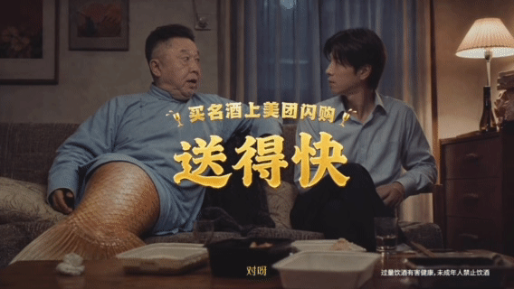 化于成鱼的梗太有意思啦，看完片子直接来囤酒，6.19日8点-24点上美团App搜