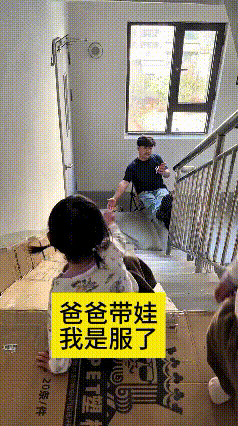 爸爸带娃主打一个脑洞大开！双胞胎想玩滑梯，老爸直接用纸箱铺满楼梯，自制专属天然滑