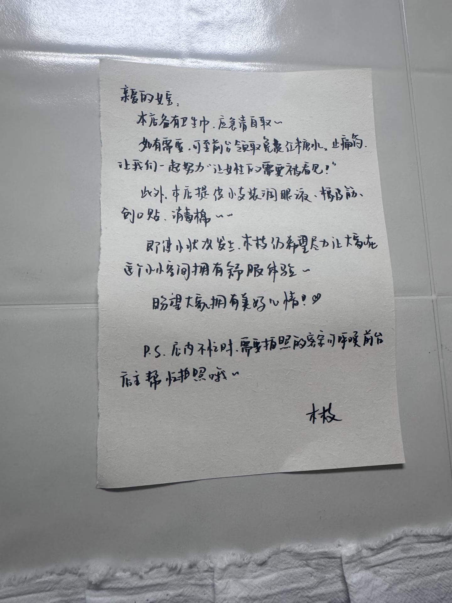 世界第一善良的女孩开的店吧～ 