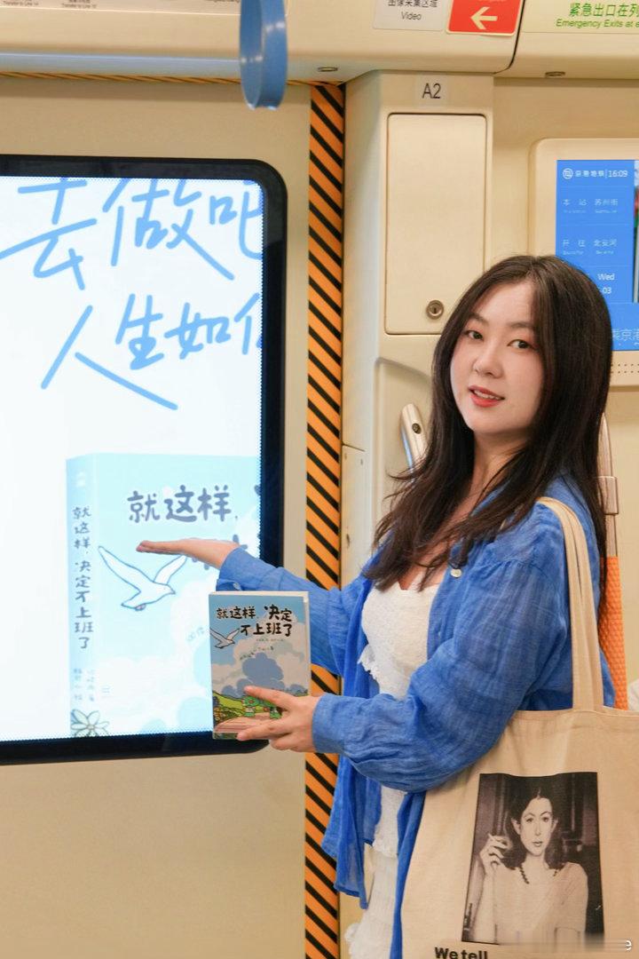 我的书，真的“跑”起来了。不只是跑向排行榜，更是跑向地铁车厢里那些疲惫的、赶路的