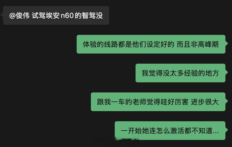 埃安N60搭载的那套文远辅助驾驶还没深度体验，前几天在杭州动态线路都是视线规划好