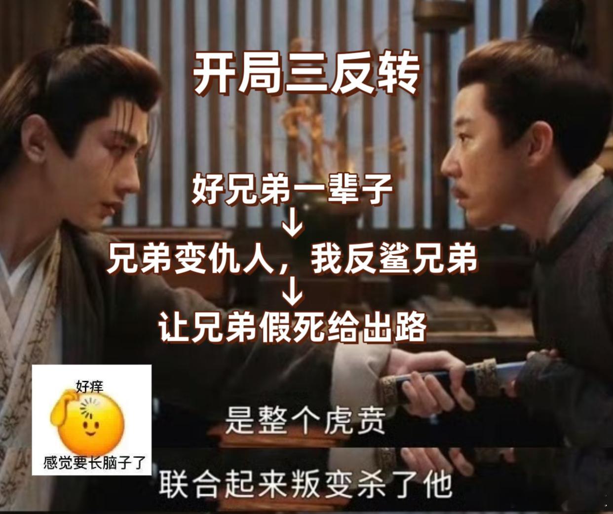 观众比反派更早被主角玩弄 谢淮安的千层套路谁顶得住啊！表面冷若冰霜步步为营，暗地