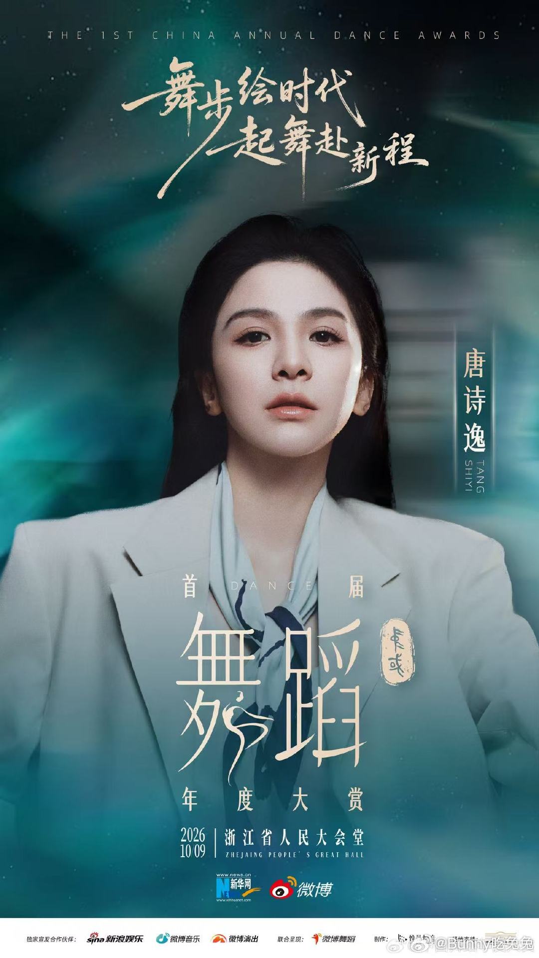 首届中国舞蹈年度大赏阵容刚可破空，柔可诉情。舞者们以肢体为锋，以情感为刃，在舞台