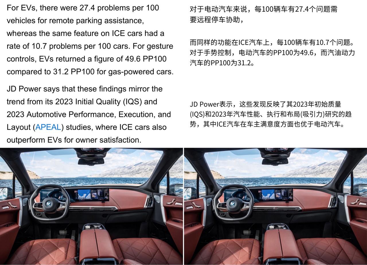 【纯电动车的用车体验超越燃油车了吗？JD Power：别不信，恰恰相反】
汽车电