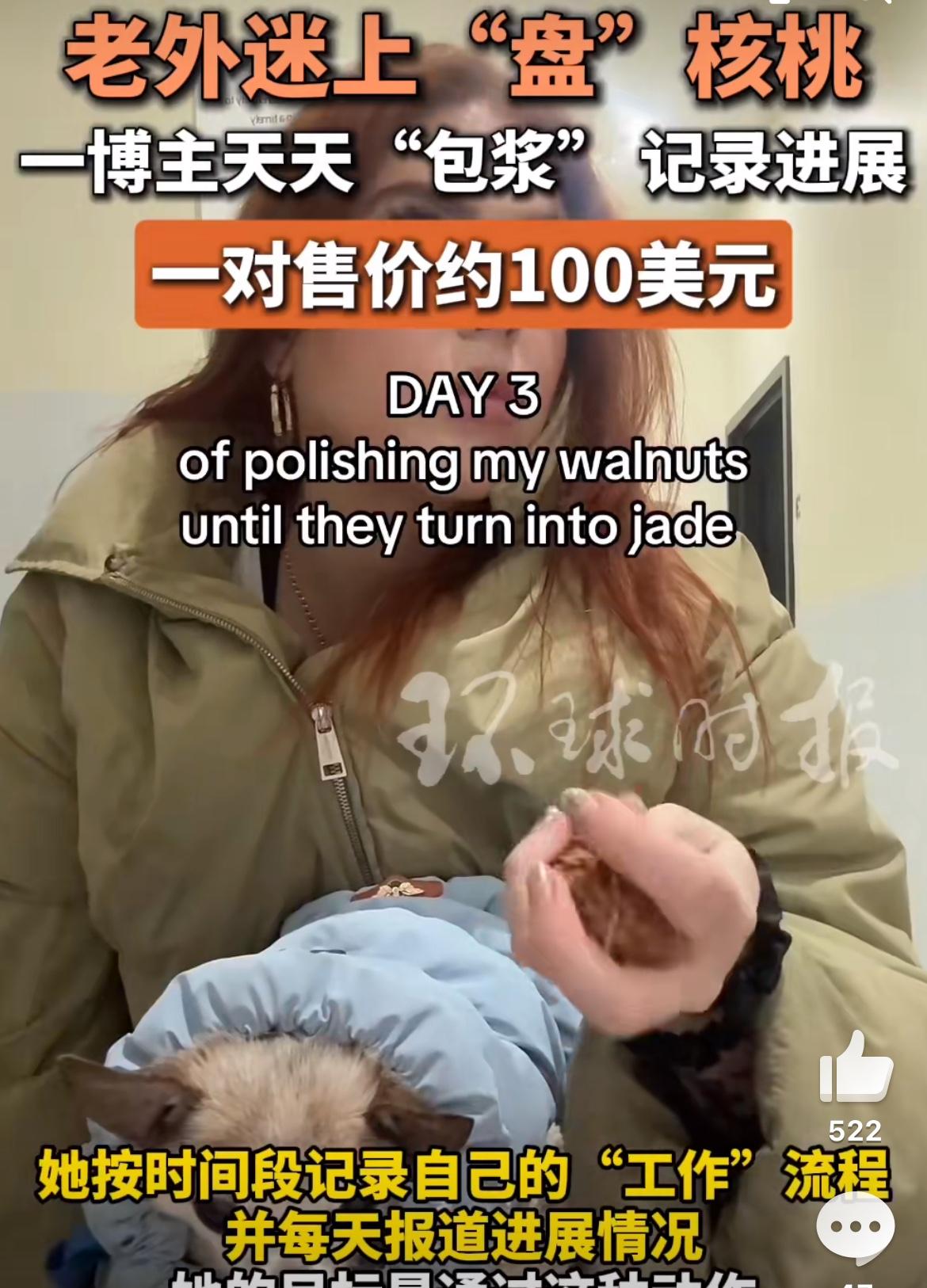 老外迷上盘核桃，这是多么小众的赛道，一对竟然要卖到100美元，现在基本上很少看到