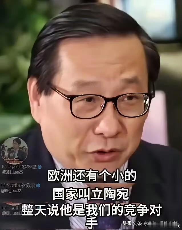 虽然立陶宛这个弹丸之地我知道，但是我们我真没有把立陶宛当成国家，放在中国，一个县